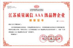 江蘇質(zhì)量誠(chéng)信3A級(jí)品牌企業(yè)